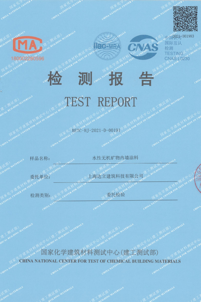 甲醛、VOC、苯系物指标检测报告