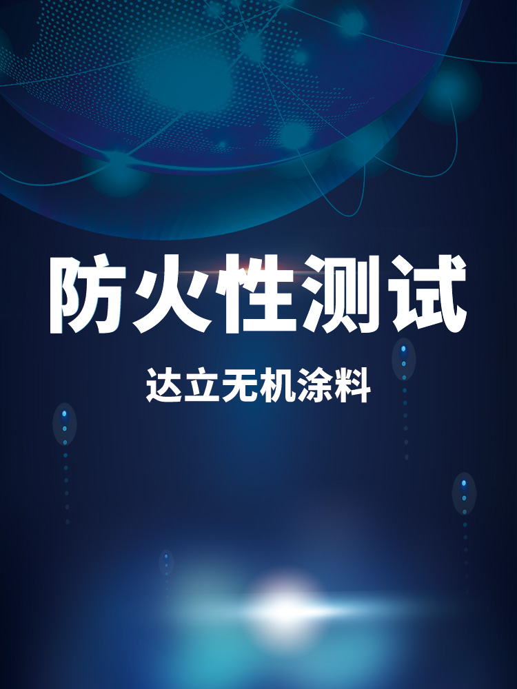 k8凯发-防火性能测试
