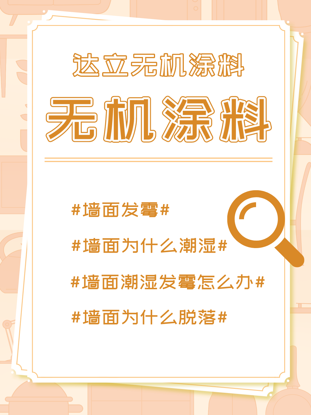 k8凯发(中国)天生赢家·一触即发发霉的原因